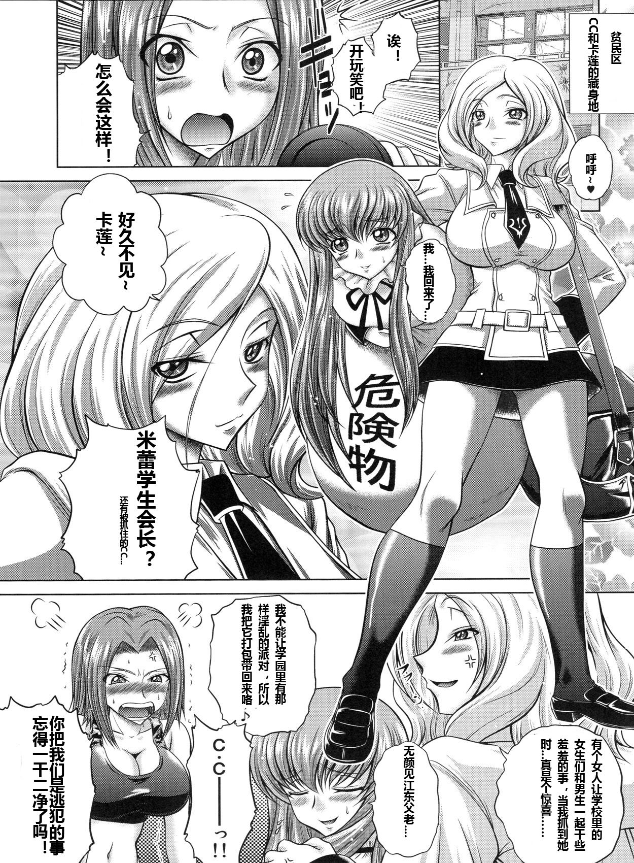 C2lemon@M page 2 full