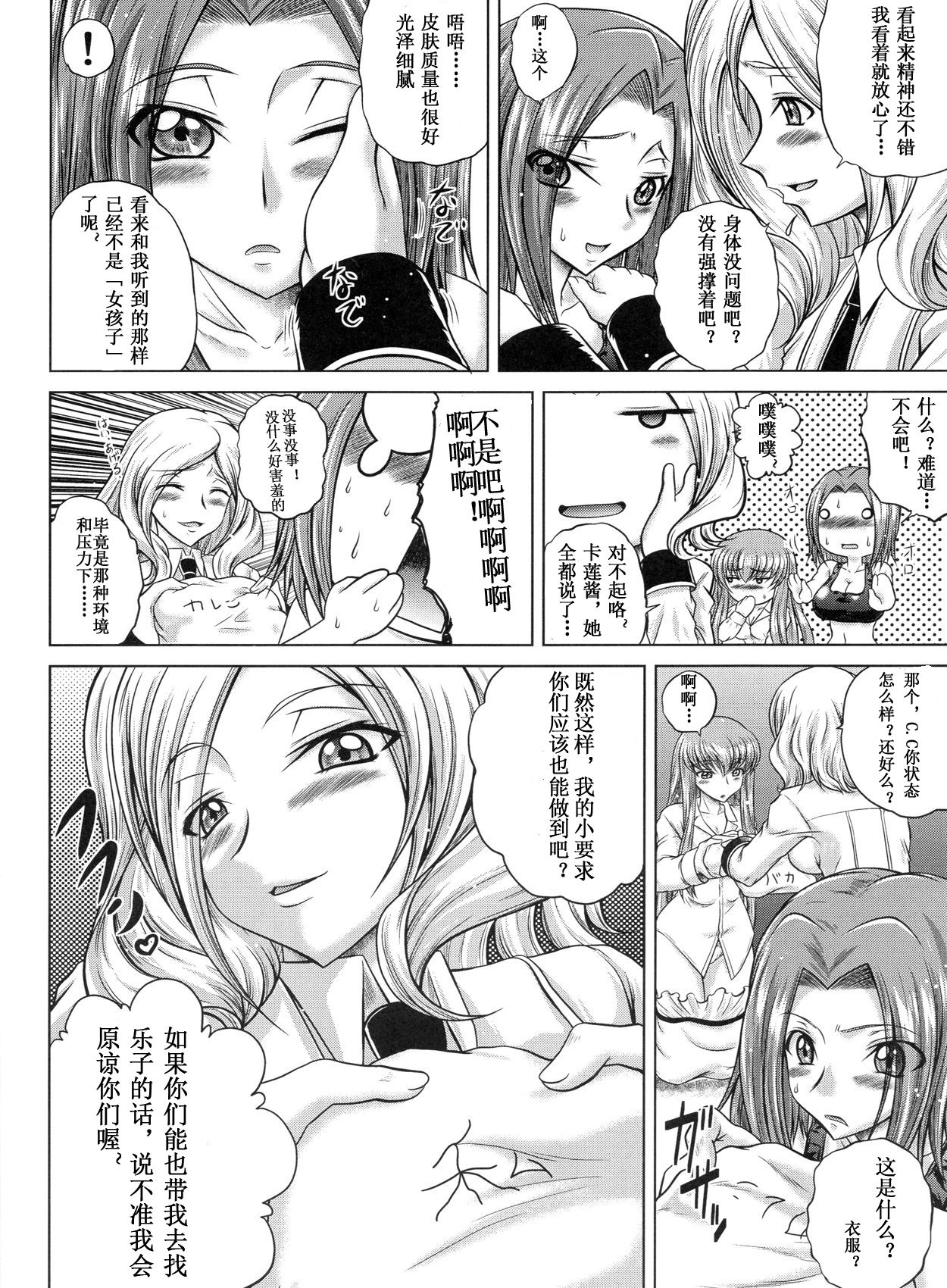 C2lemon@M page 3 full
