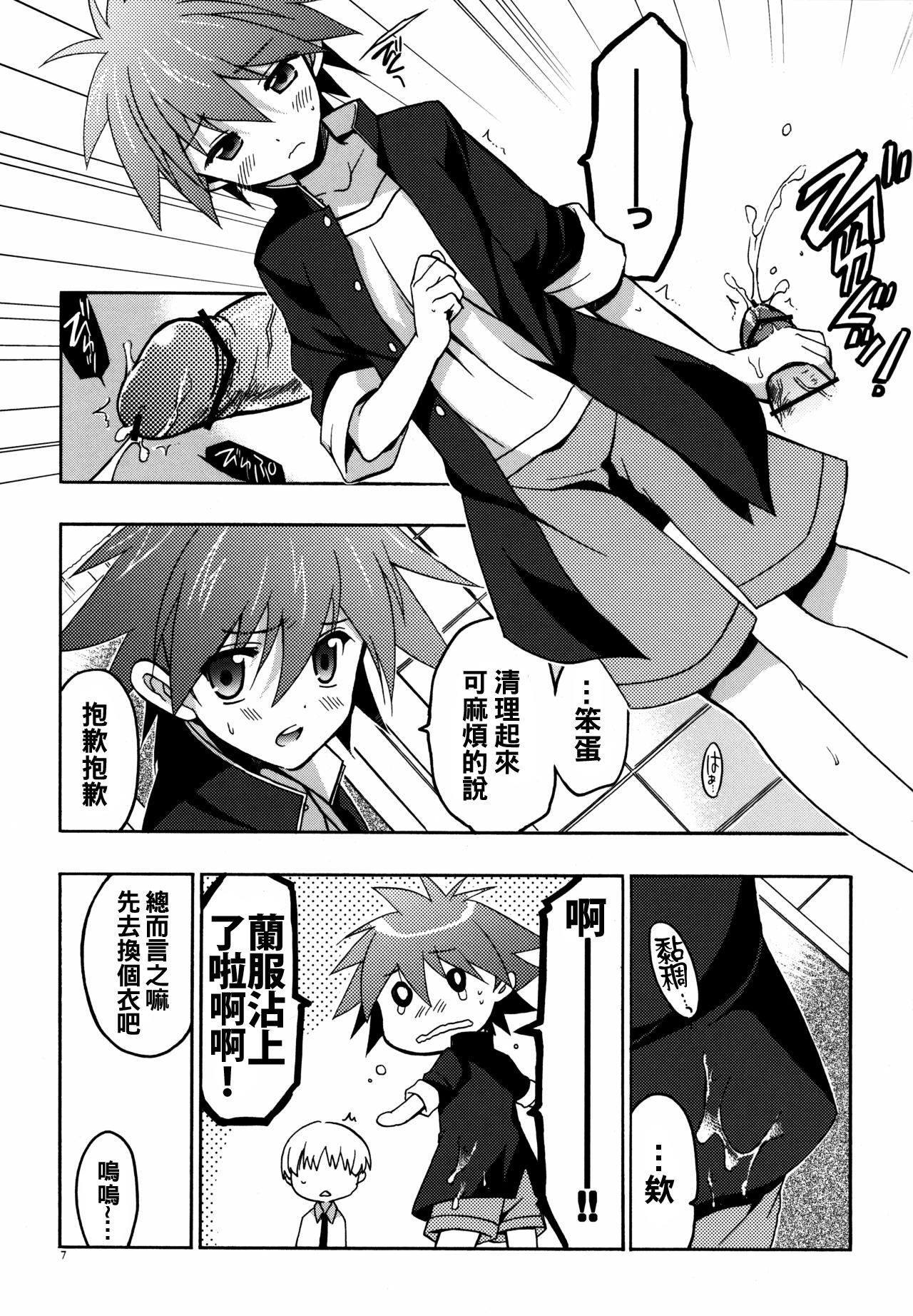 Moshi Eguchi Sera ga Ore no Yome dattara page 7 full