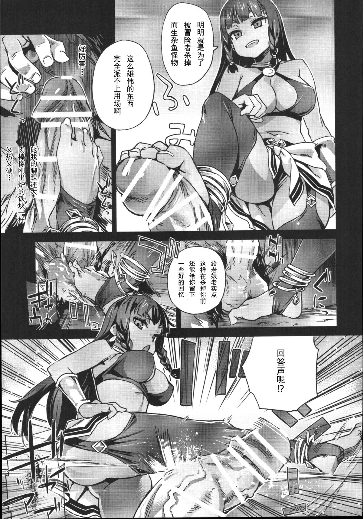 VictimGirls 19 JEZEBEL AMAZONES page 6 full