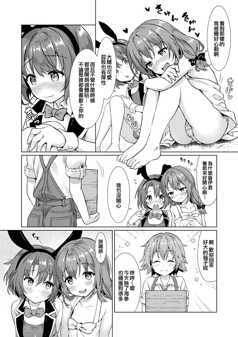 Keishou Sareru Yuusha no Doujinshi page 10 full