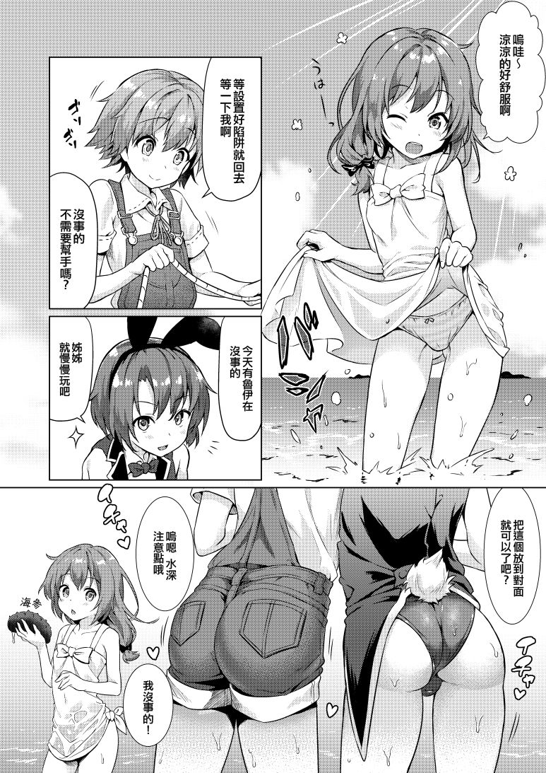 Keishou Sareru Yuusha no Doujinshi page 6 full