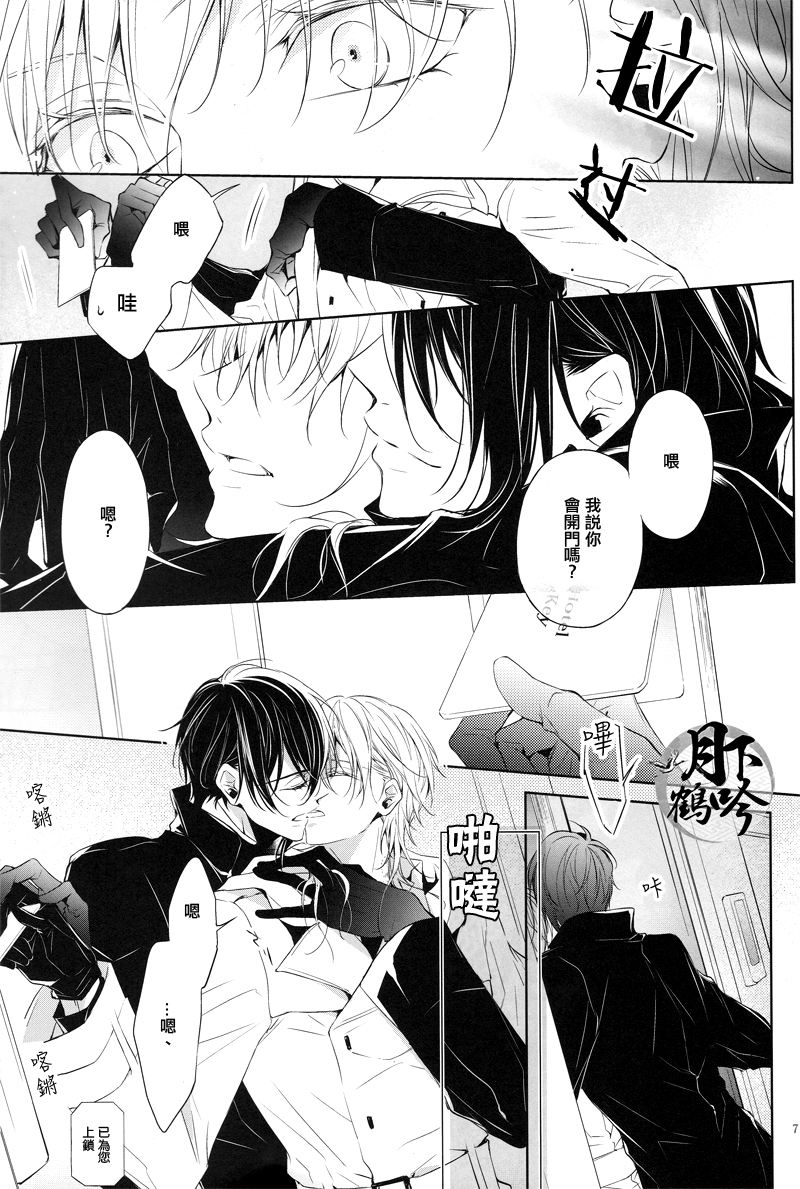 Makuai ni Irozukeru | 為幕間添彩 page 7 full