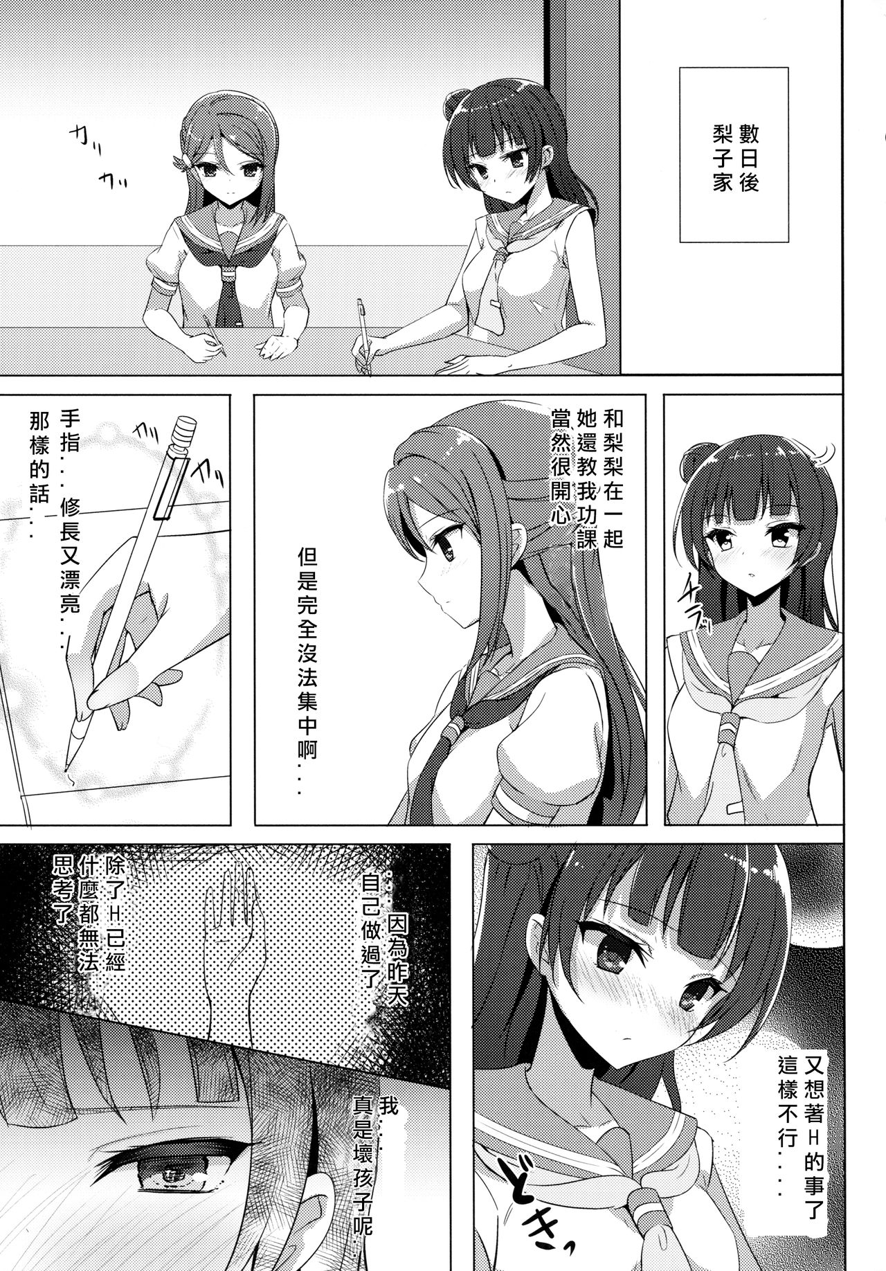 LILY COMPLEX page 8 full