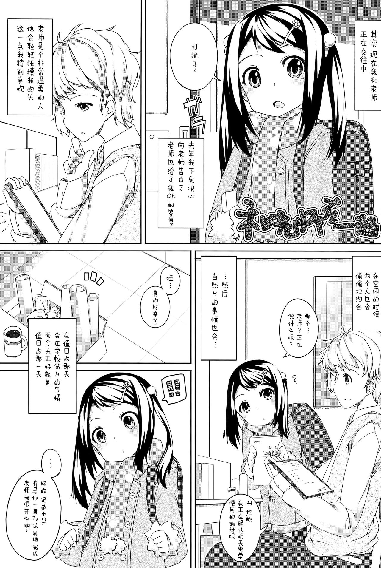 Kikan Syrup -SPRING, 2011- page 2 full