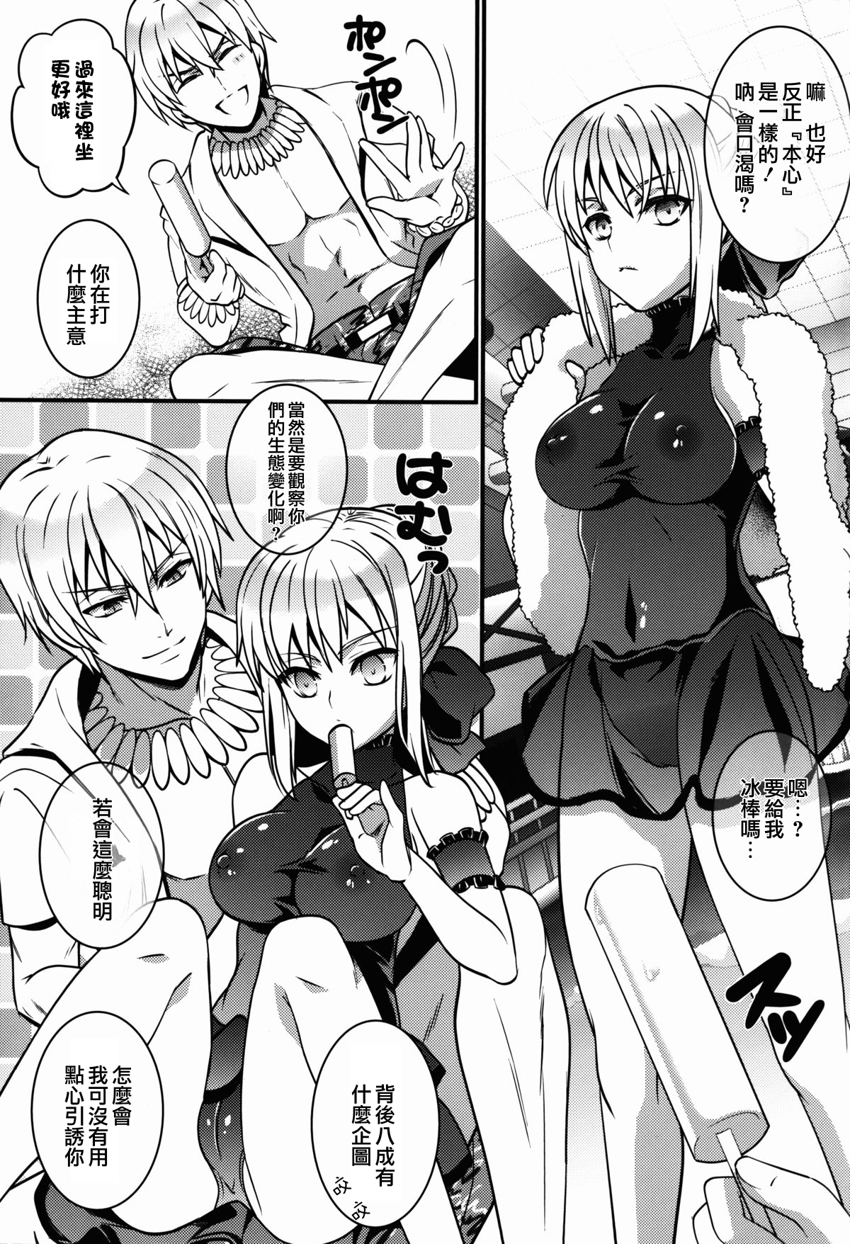 BITCH QUEENS Wakuwaku Poolside Date page 6 full