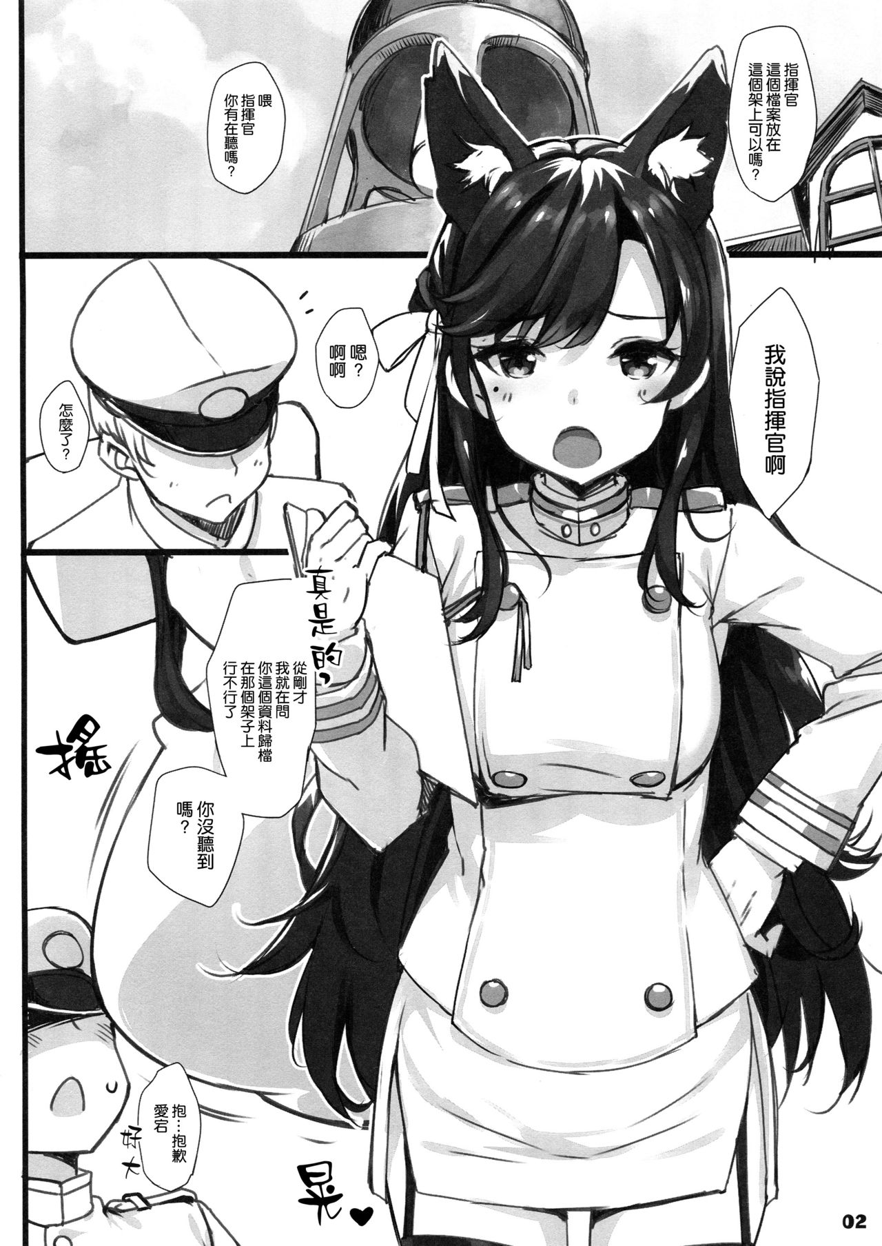 C94 Kaijou Gentei Orihon page 3 full