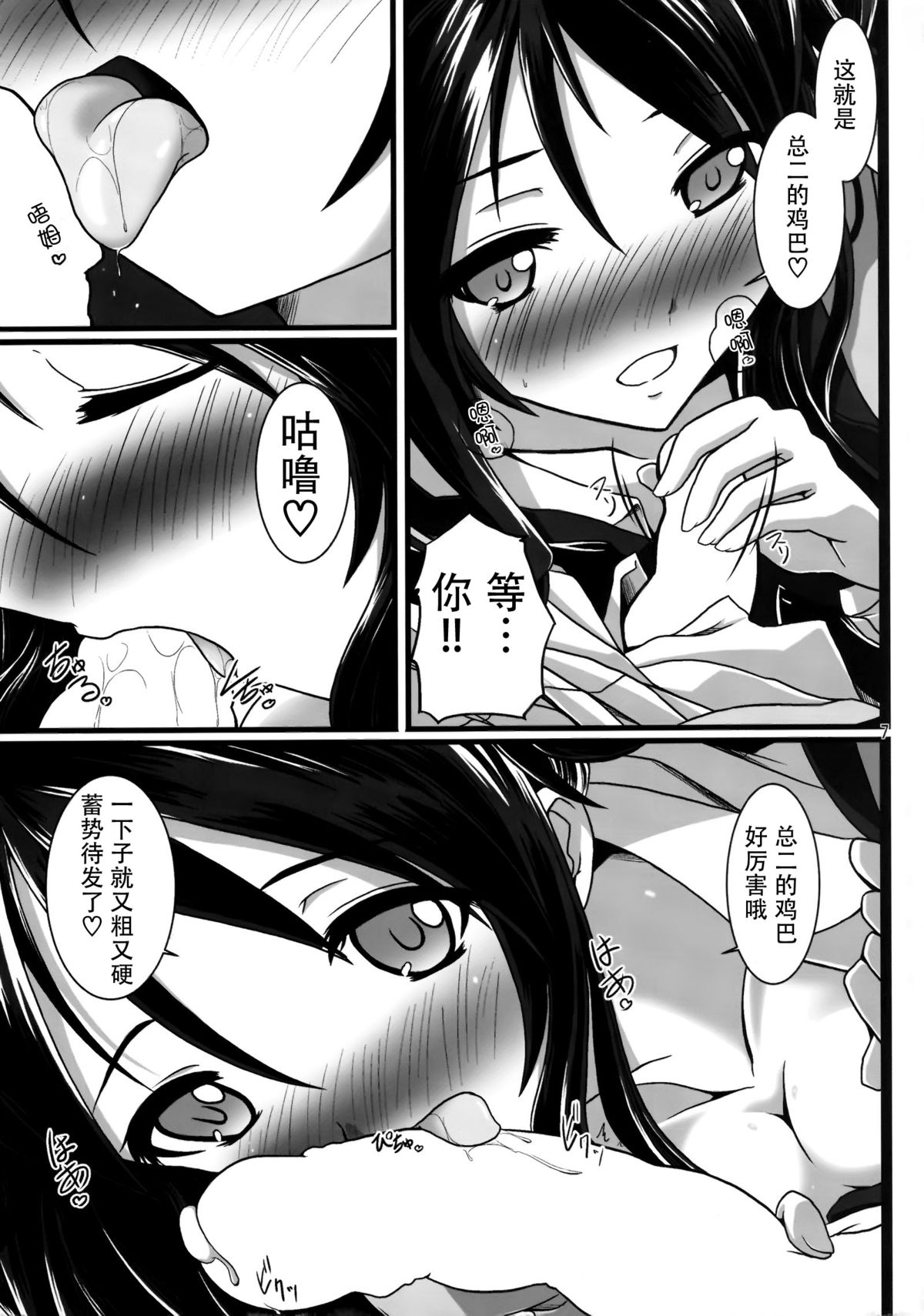 Ore, Osananajimi ni Shojo o Ubawaresou nandesukedo. page 9 full