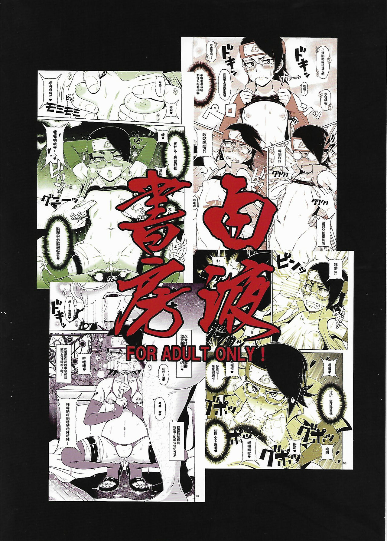 Shino Bitch page 2 full