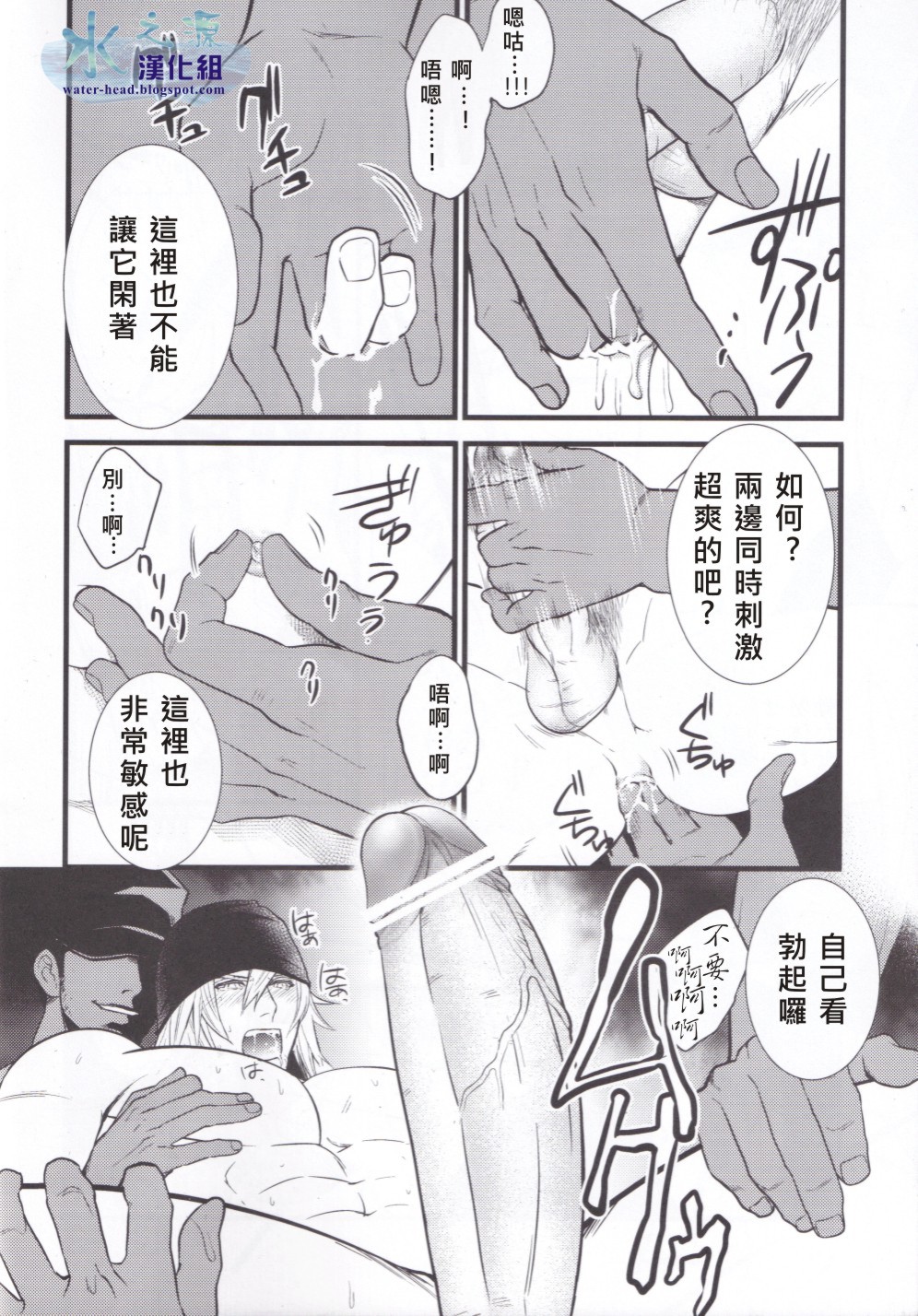 noli me tangere page 10 full
