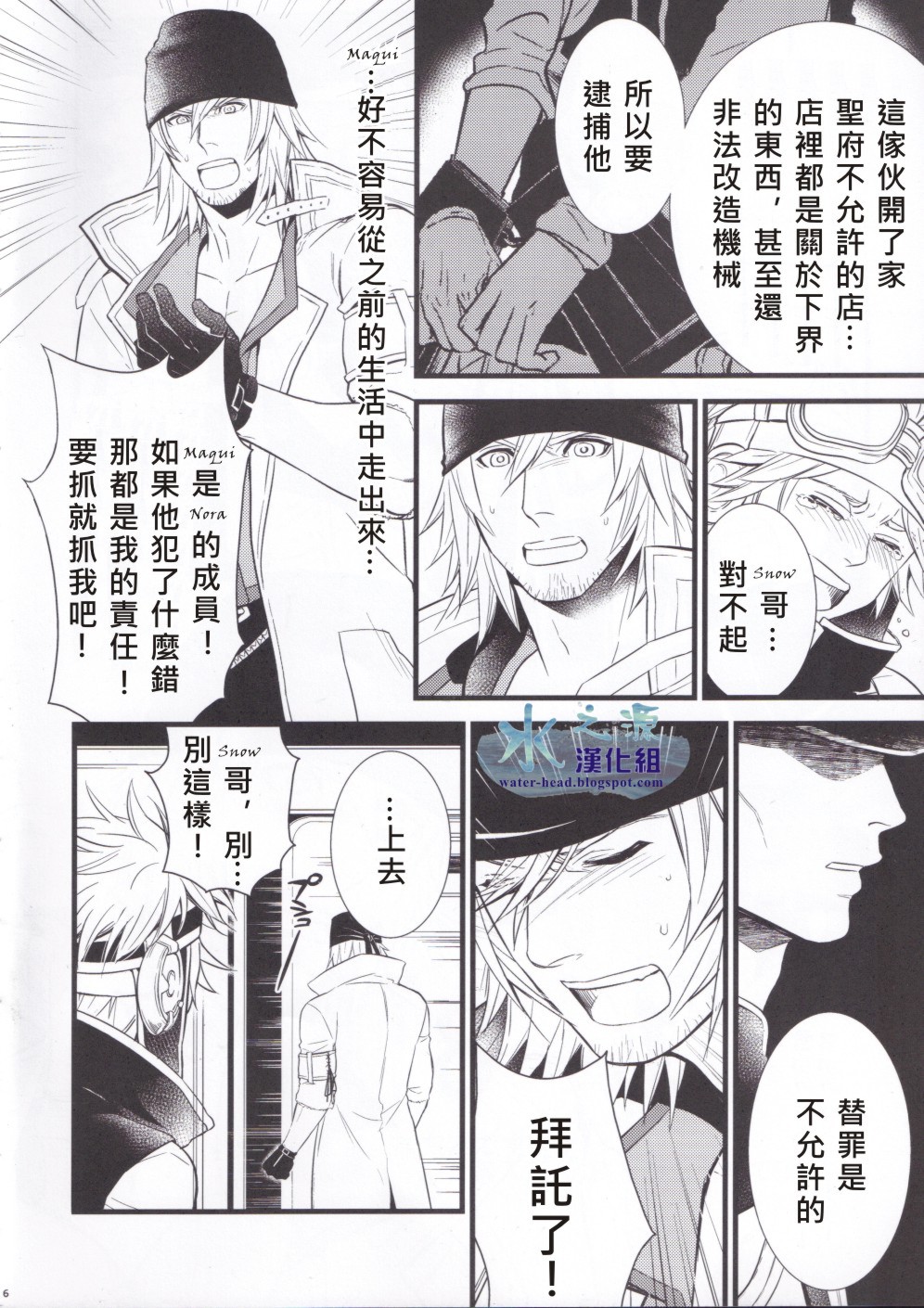 noli me tangere page 4 full