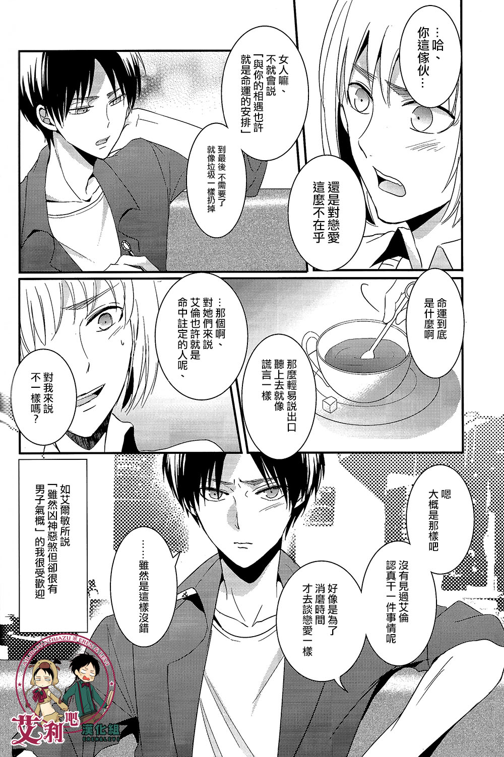 Control page 5 full