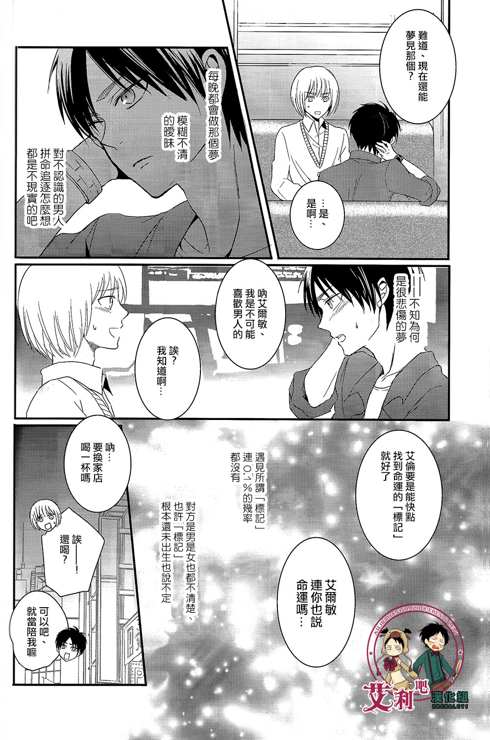 Control page 7 full
