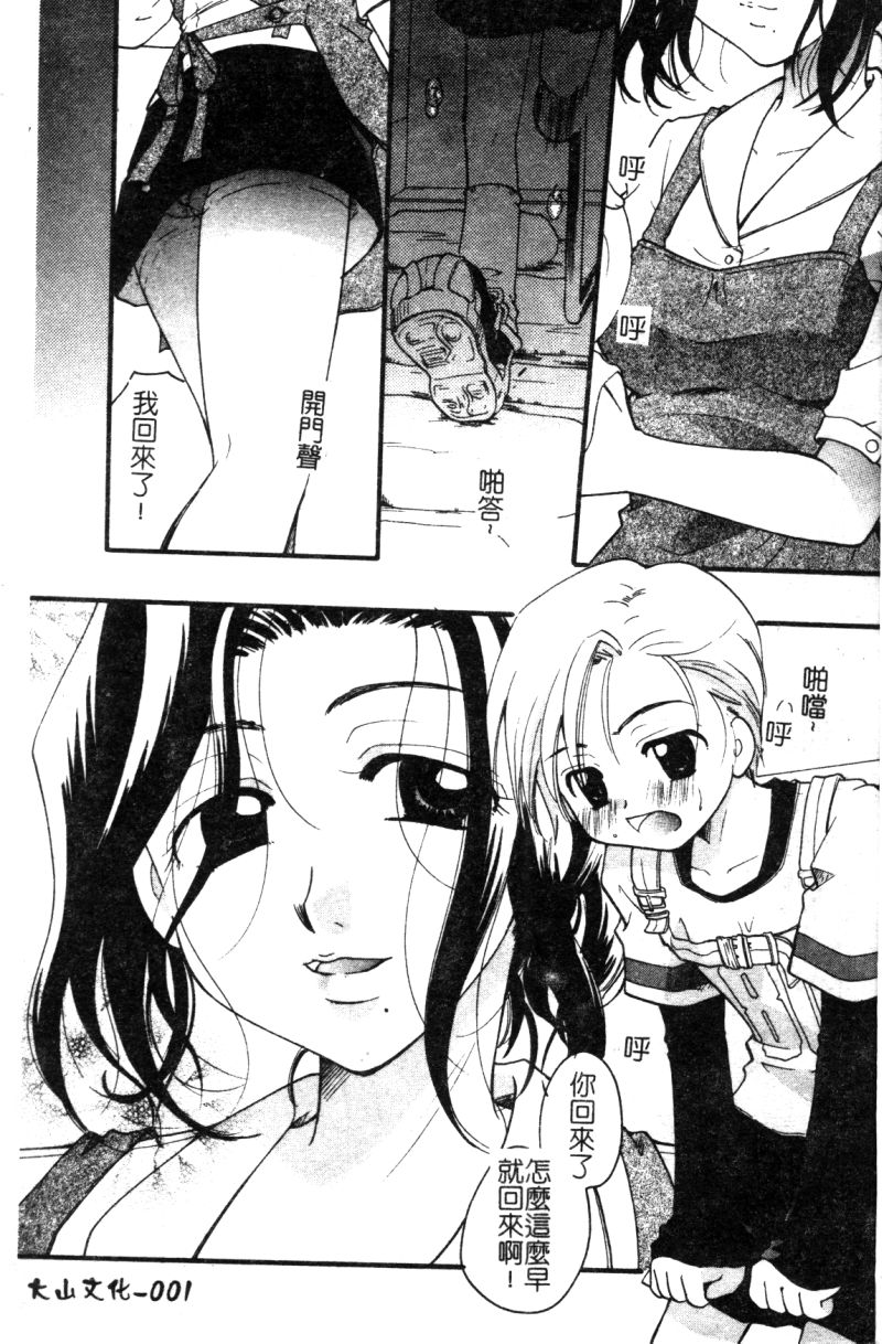 Kindan Kanin Vol. 12 Boshi Soukan page 3 full