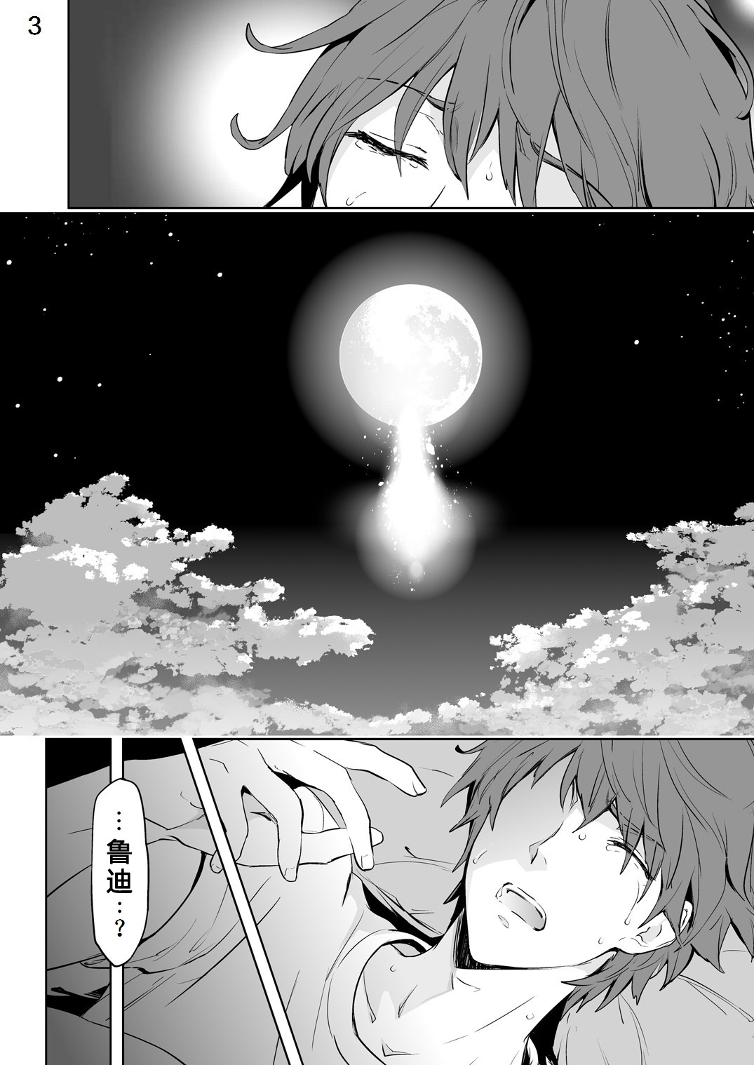 Traumatic Phantasm #02 page 8 full