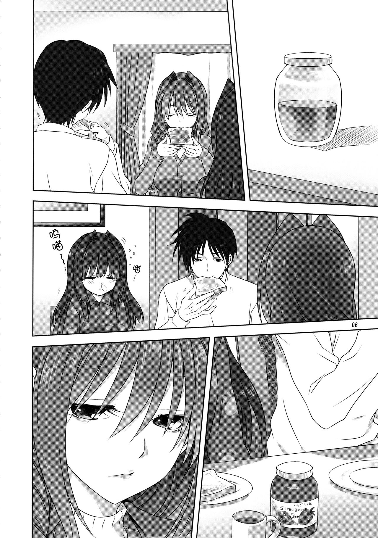 Akiko-san to Issho 23 page 6 full