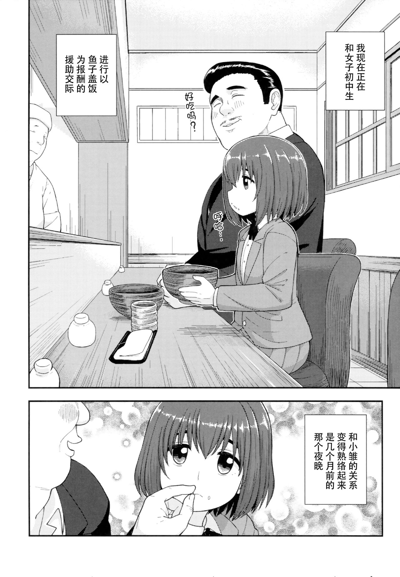 Enkou Rock 'n' Roll Fever page 4 full