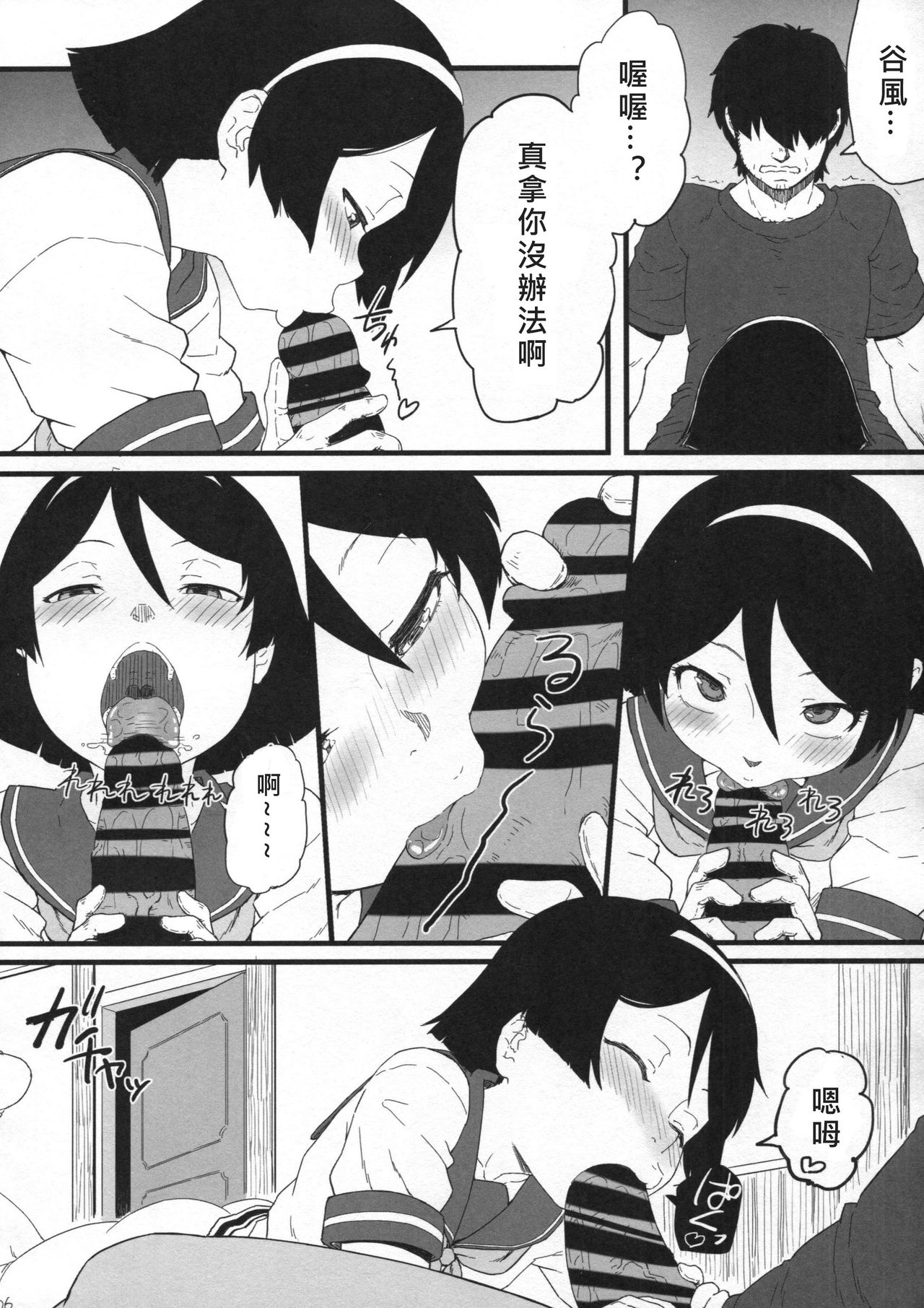 17Ku page 6 full