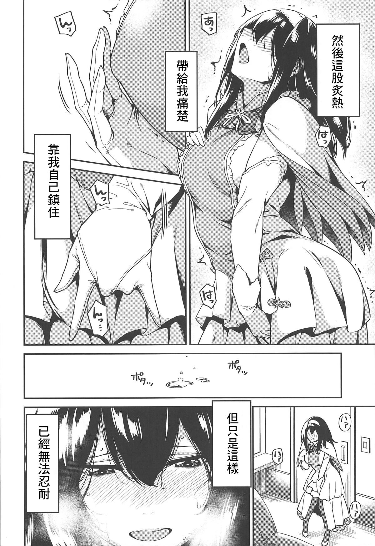 Sagisawa-san ga Musubareru Hi page 6 full