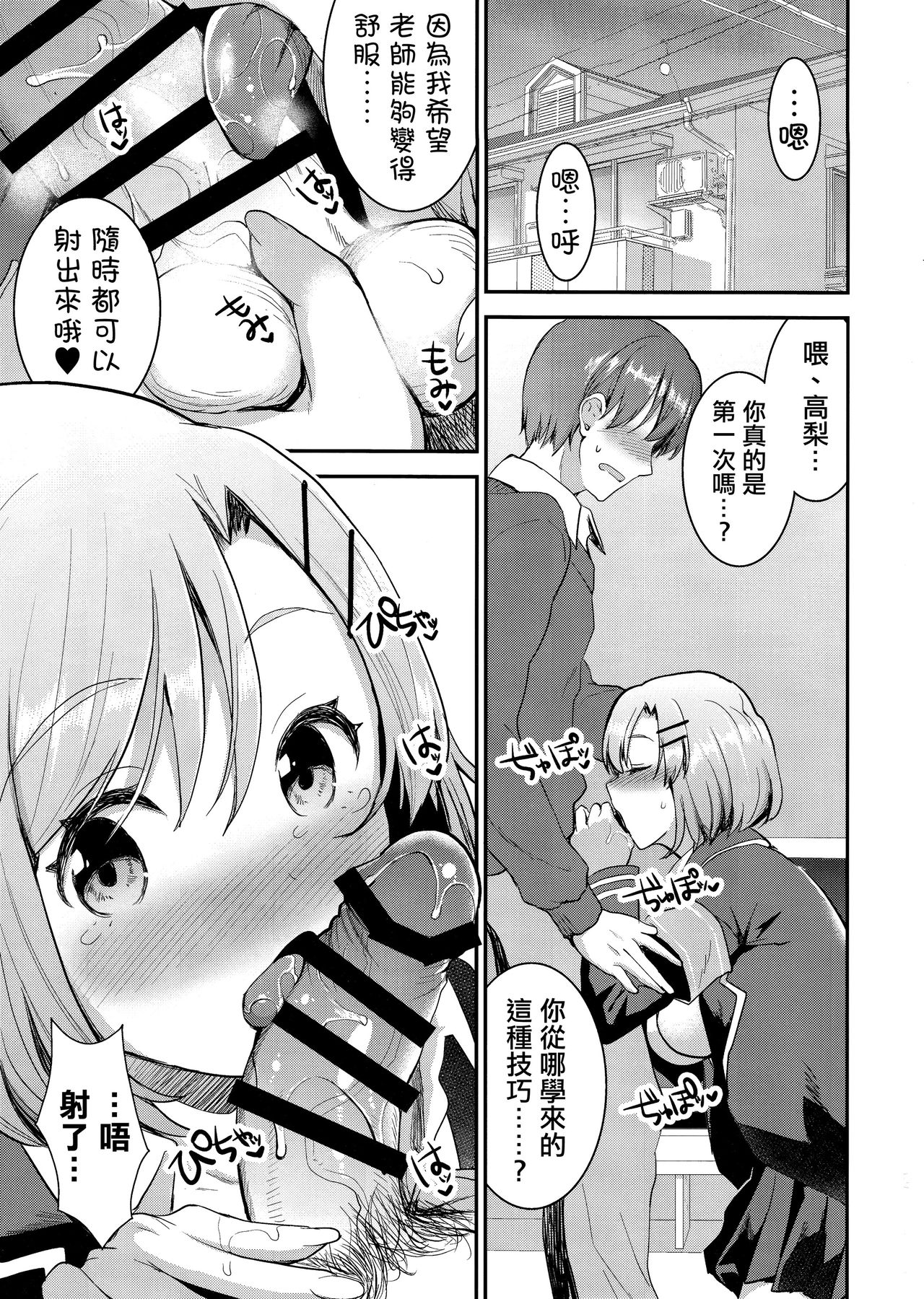 Ketsuekigatabetsu Ecchi no Setsumeisho A-gata page 3 full