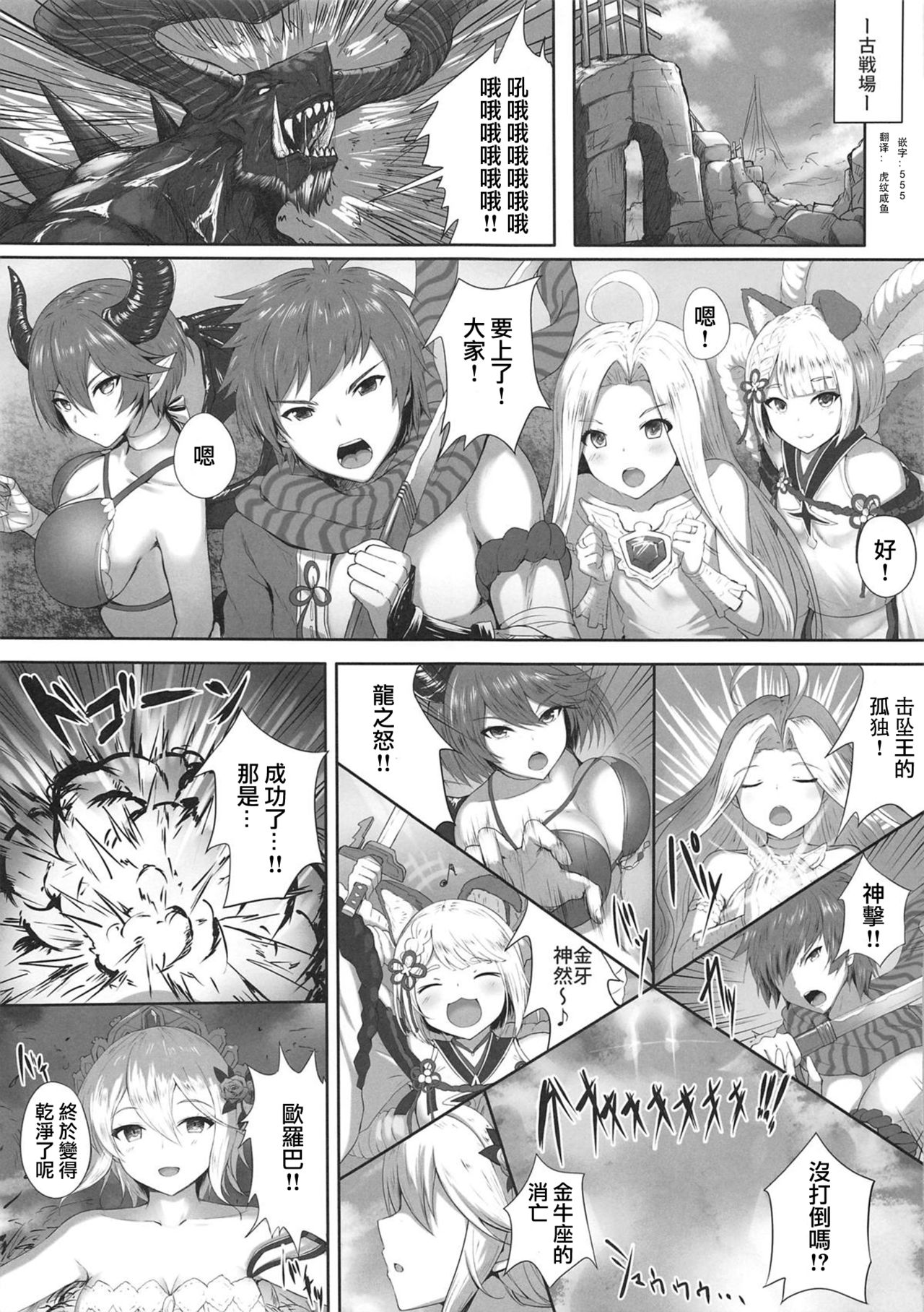 Watashi no Karada, Suki ni Otsukainasaimase. | 请随意、使用我的身体吧 page 4 full