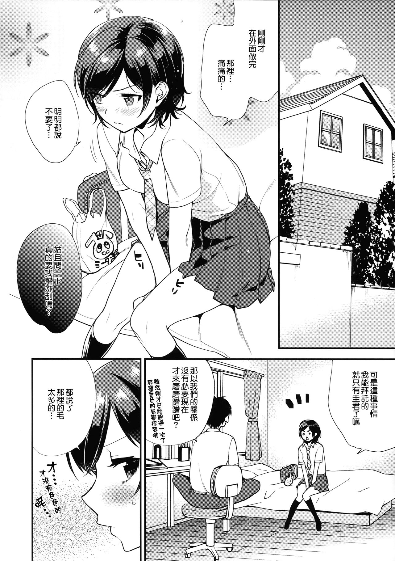 Shaving page 7 full