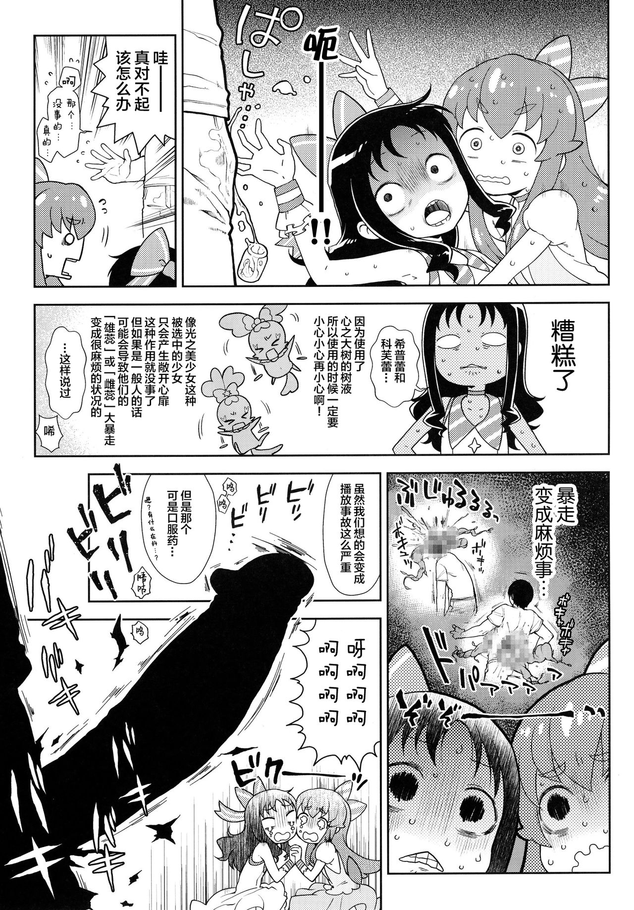 Osharevo Produce! page 7 full