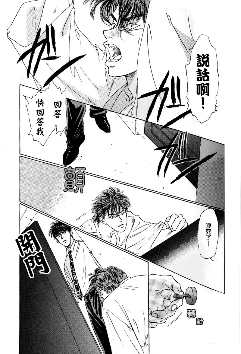 殘酷な抱擁 page 4 full