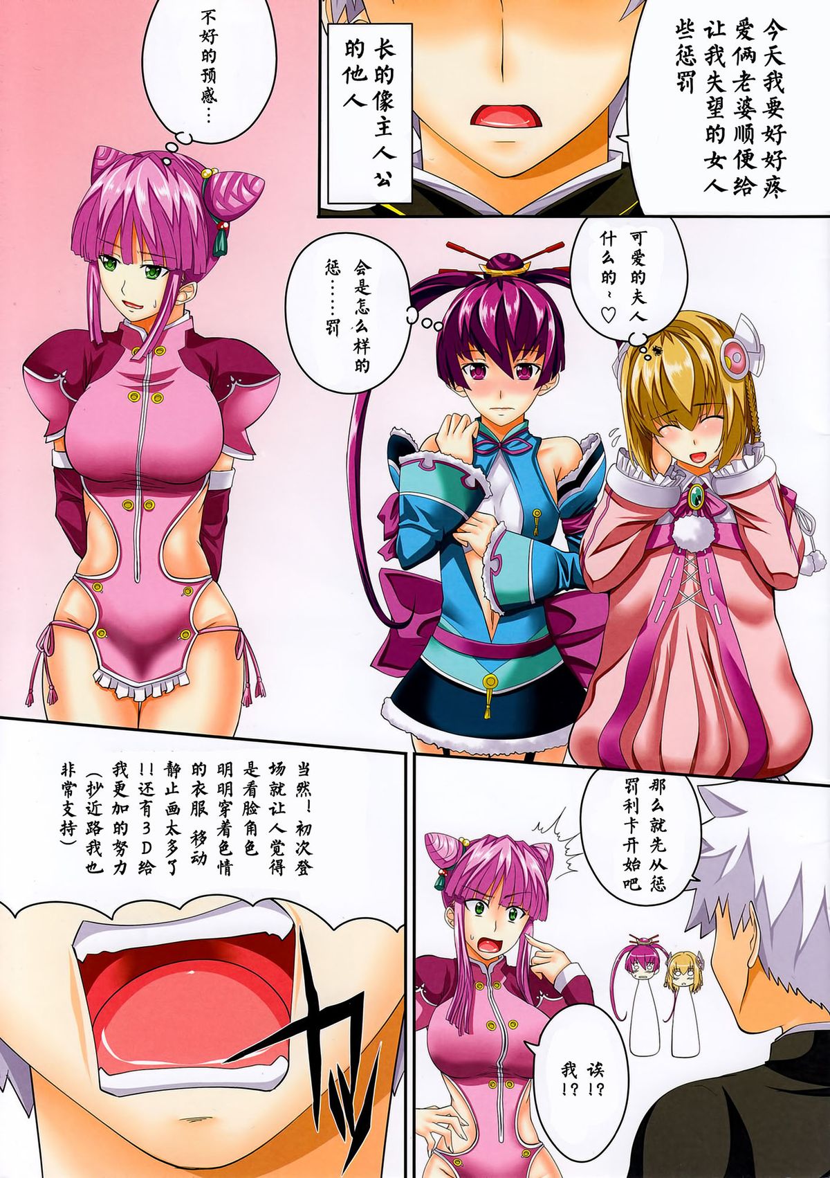 Oyome-san Series Vol. 4 ~Sundome Onna-tachi e no Kajounaru Oshiokihen~ page 3 full