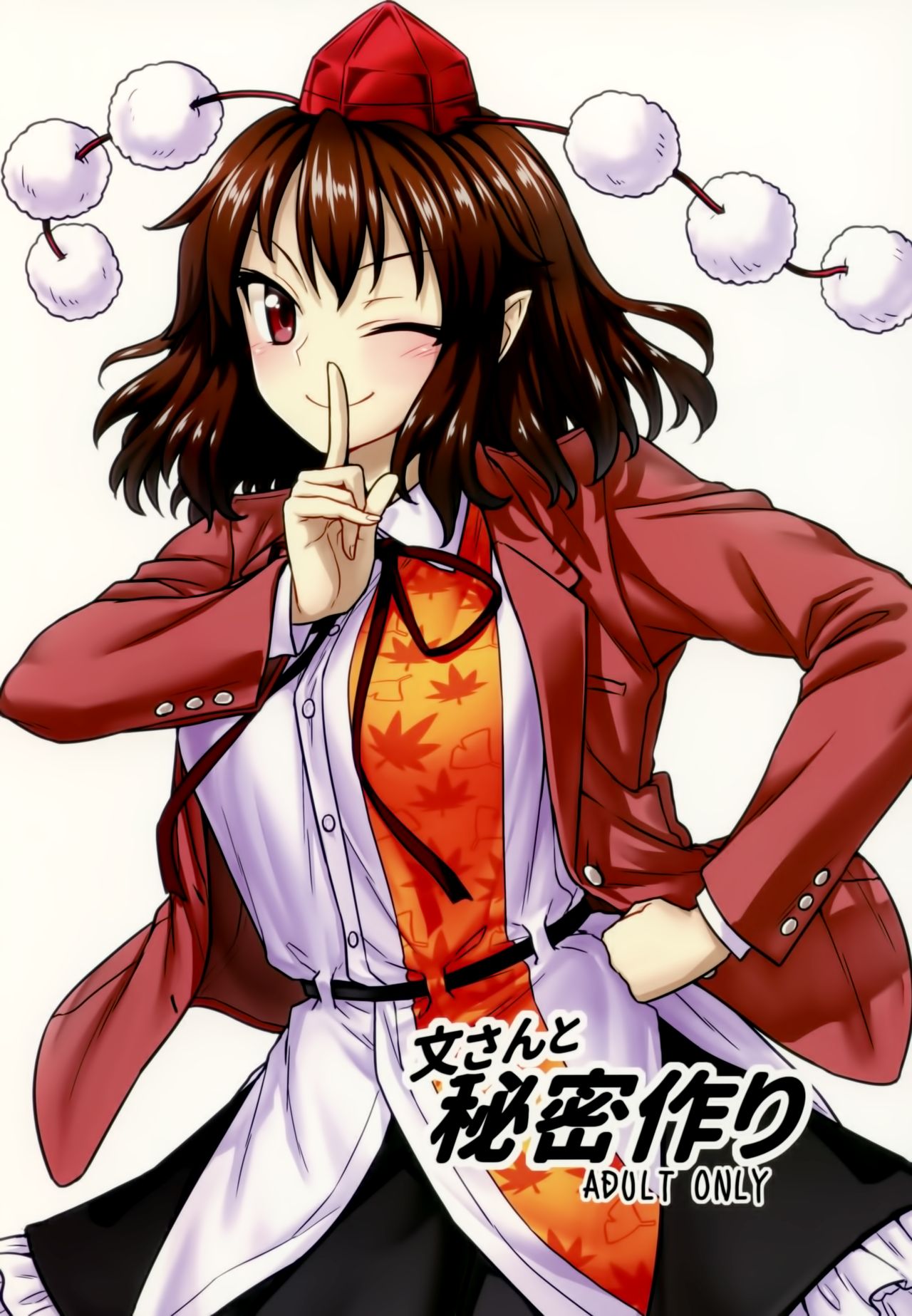 Aya-san to Himitsuzukuri page 2 full