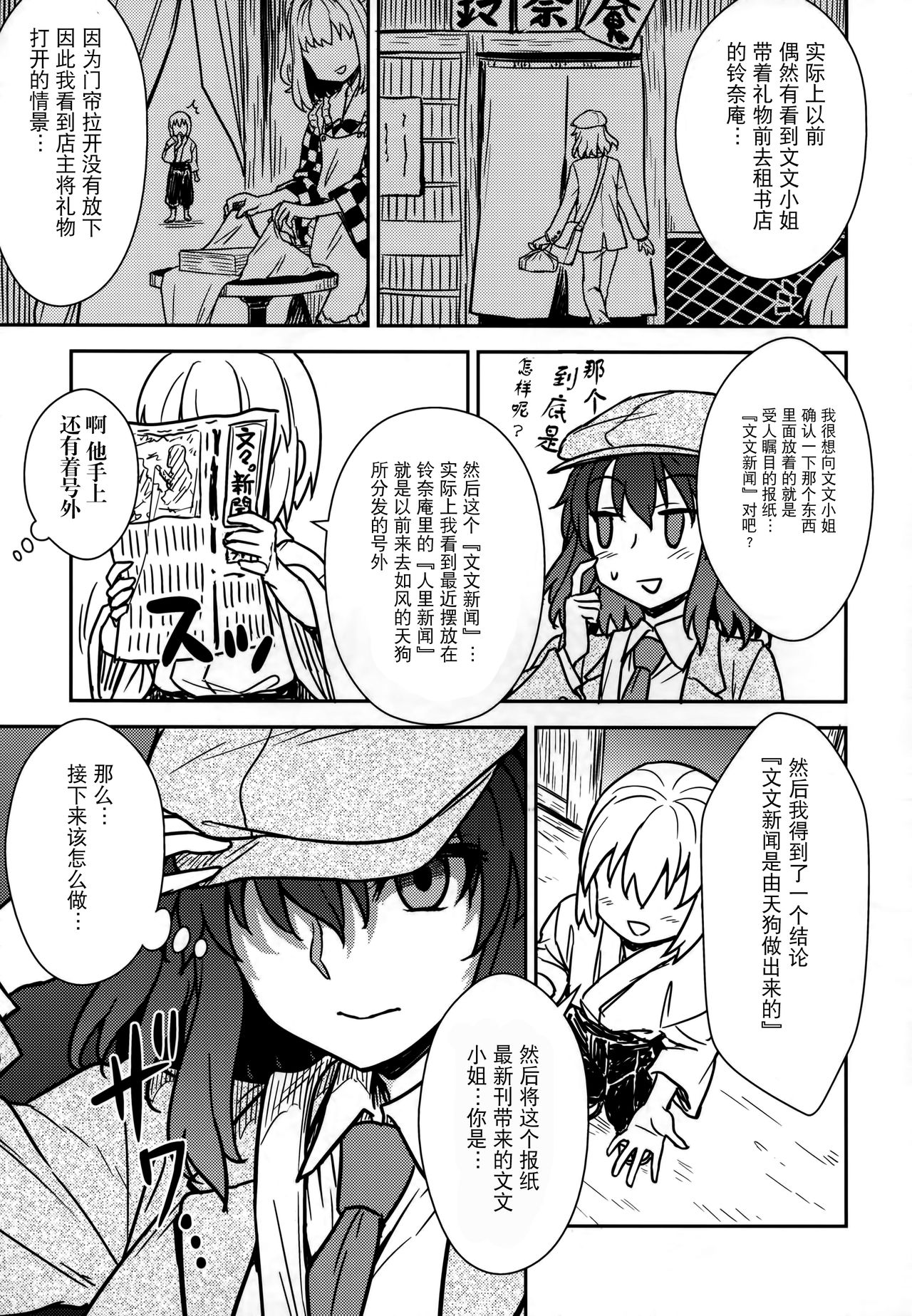 Aya-san to Himitsuzukuri page 5 full