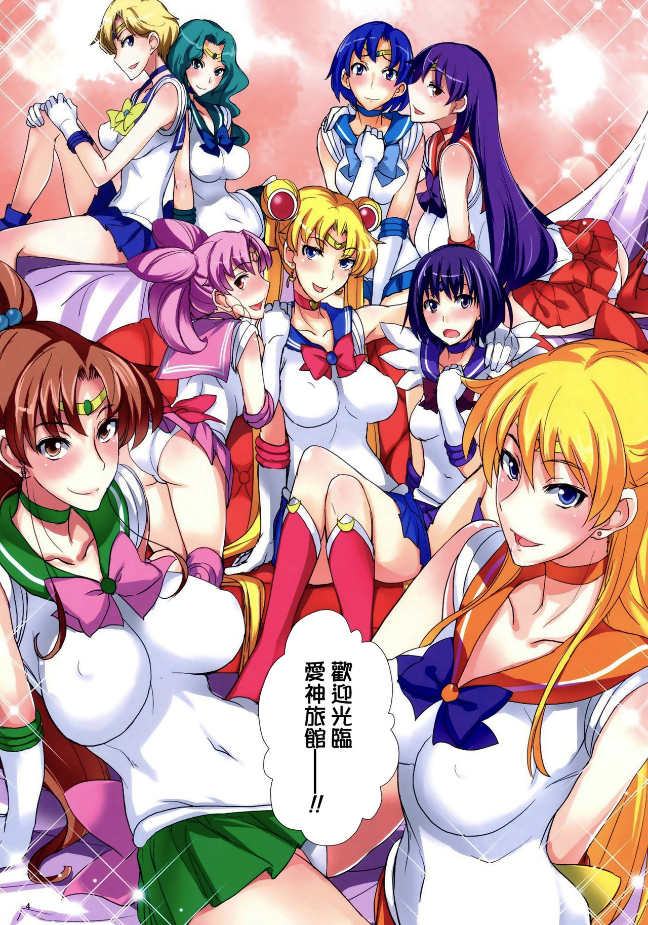 Getsu Ka Sui Moku Kin Do Nichi FullColor "Hotel Venus e Youkoso!!" page 4 full