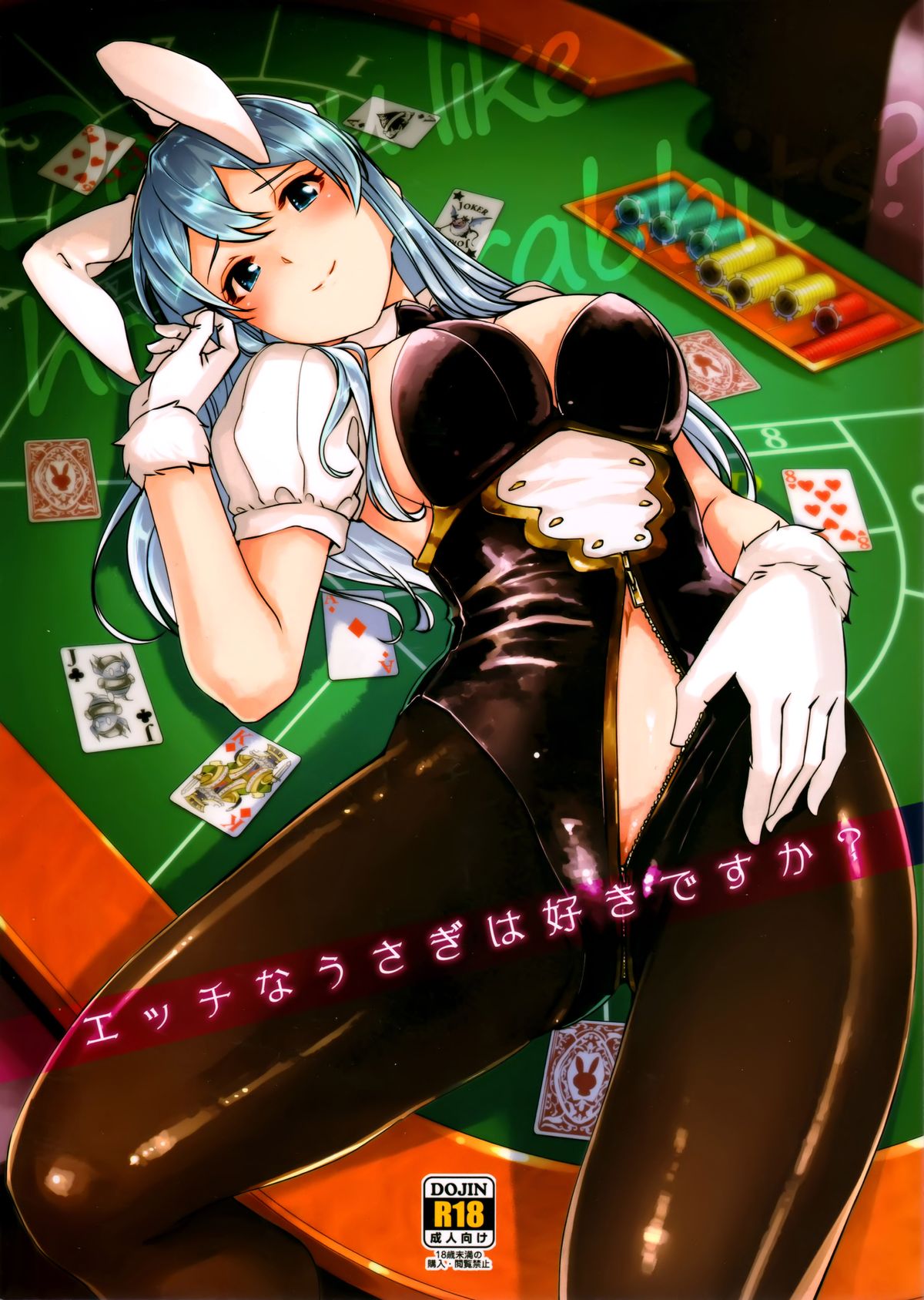 Ecchi na Usagi wa Suki desu ka? page 2 full