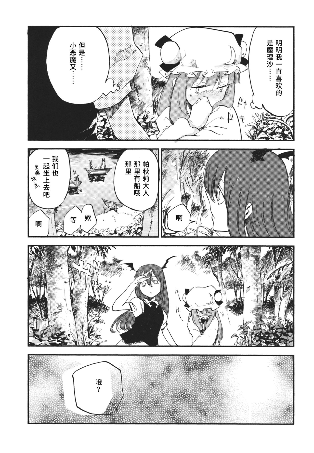 Donten Library page 10 full
