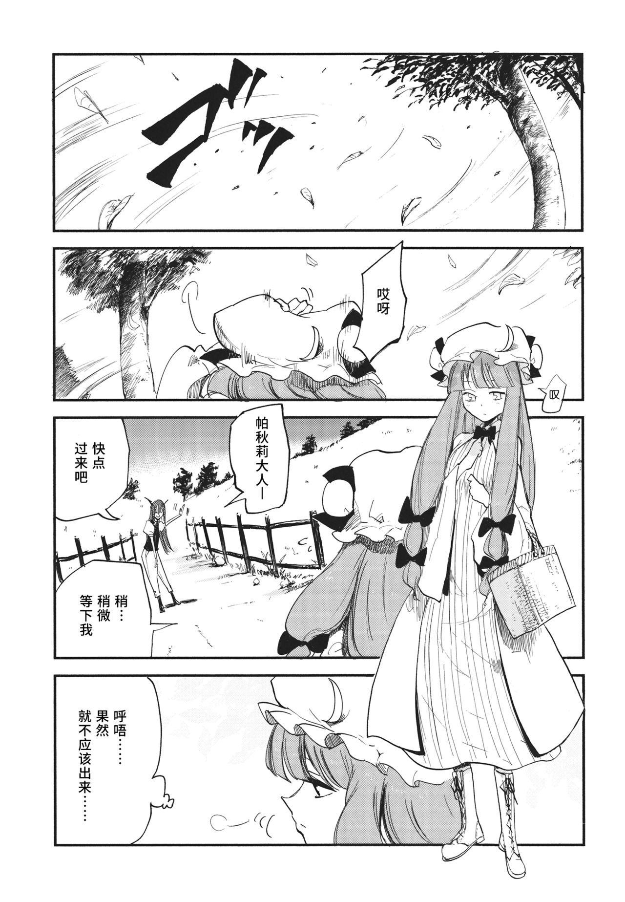 Donten Library page 8 full