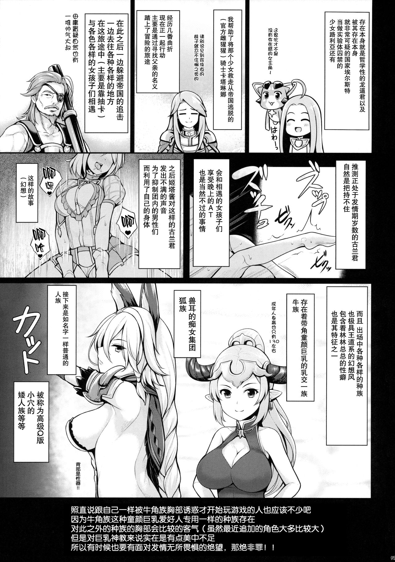 Grazuri! page 5 full