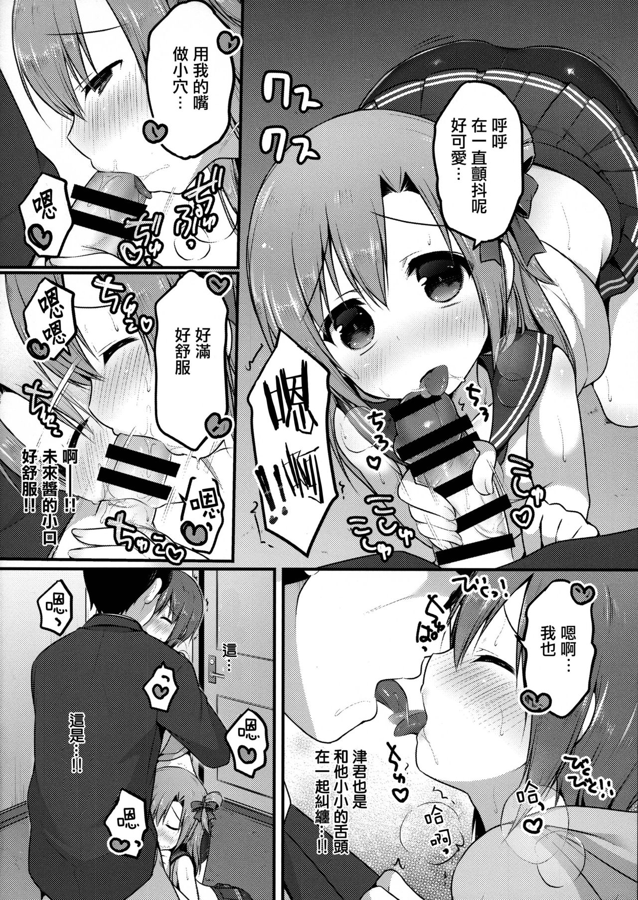 Otokonoko Spats Fuzoku page 6 full