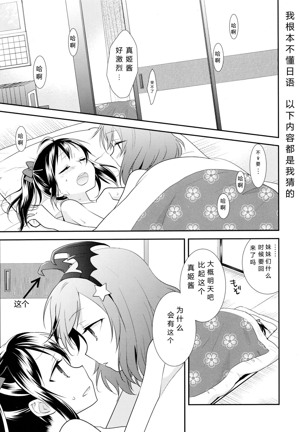 NicoMaki Triangle page 5 full