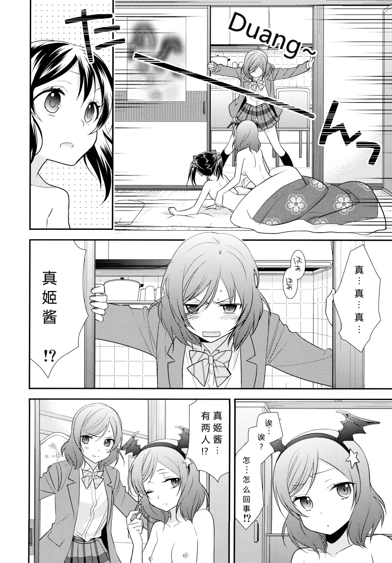 NicoMaki Triangle page 8 full
