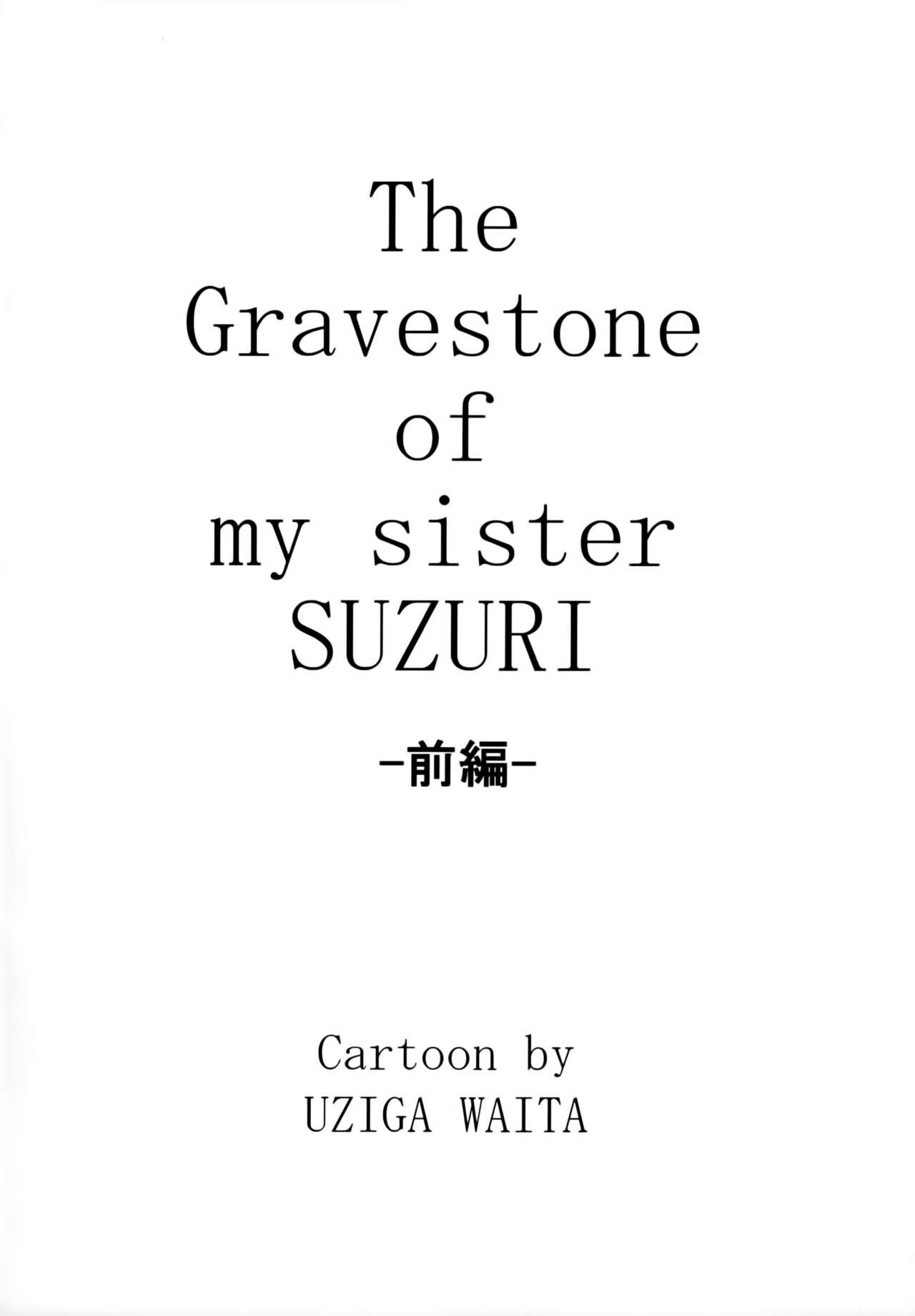 Dokudoku GRAVESTONE page 4 full