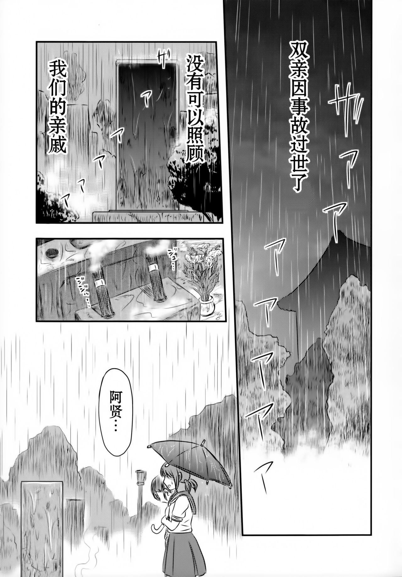 Dokudoku GRAVESTONE page 5 full