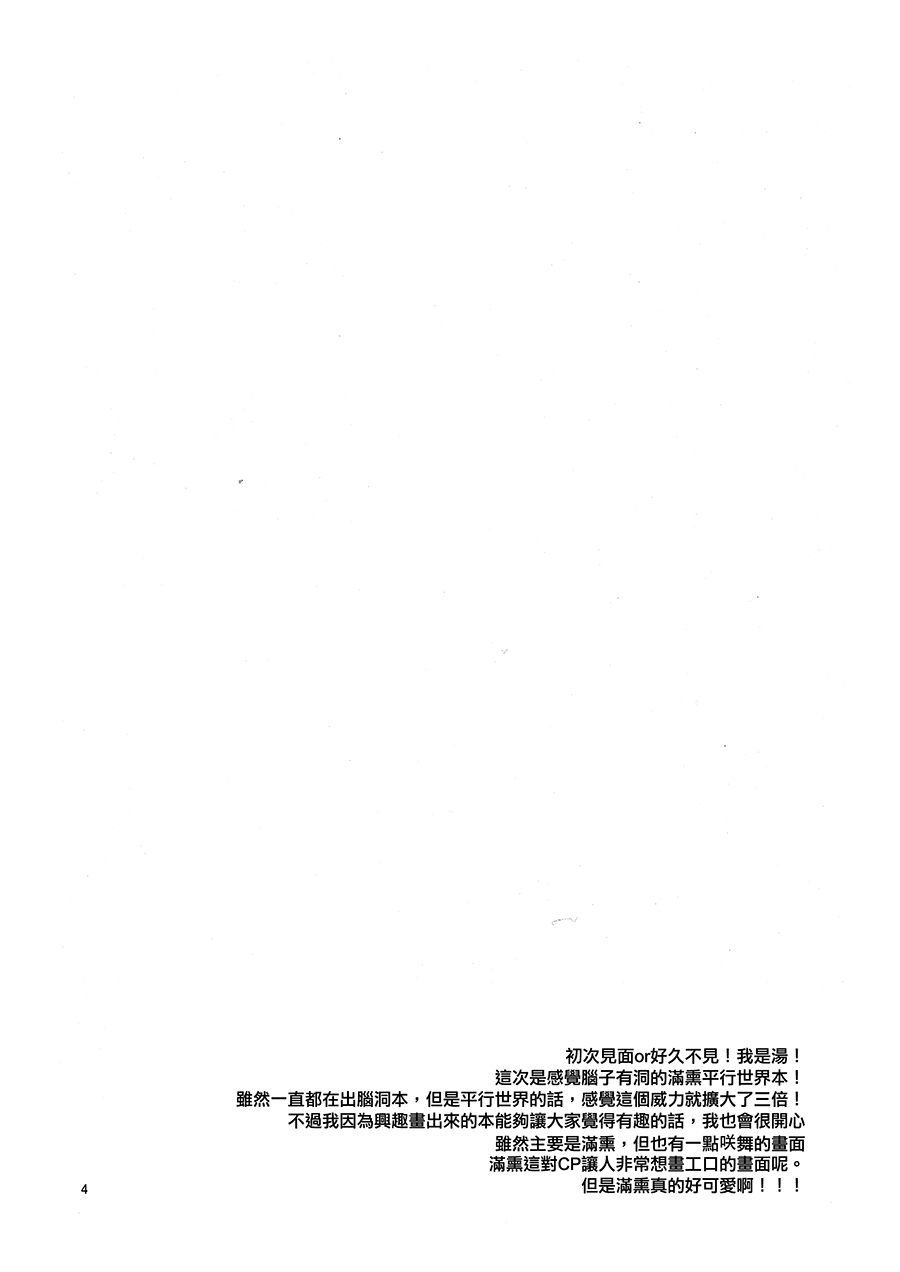 Akazukin-chan? page 3 full