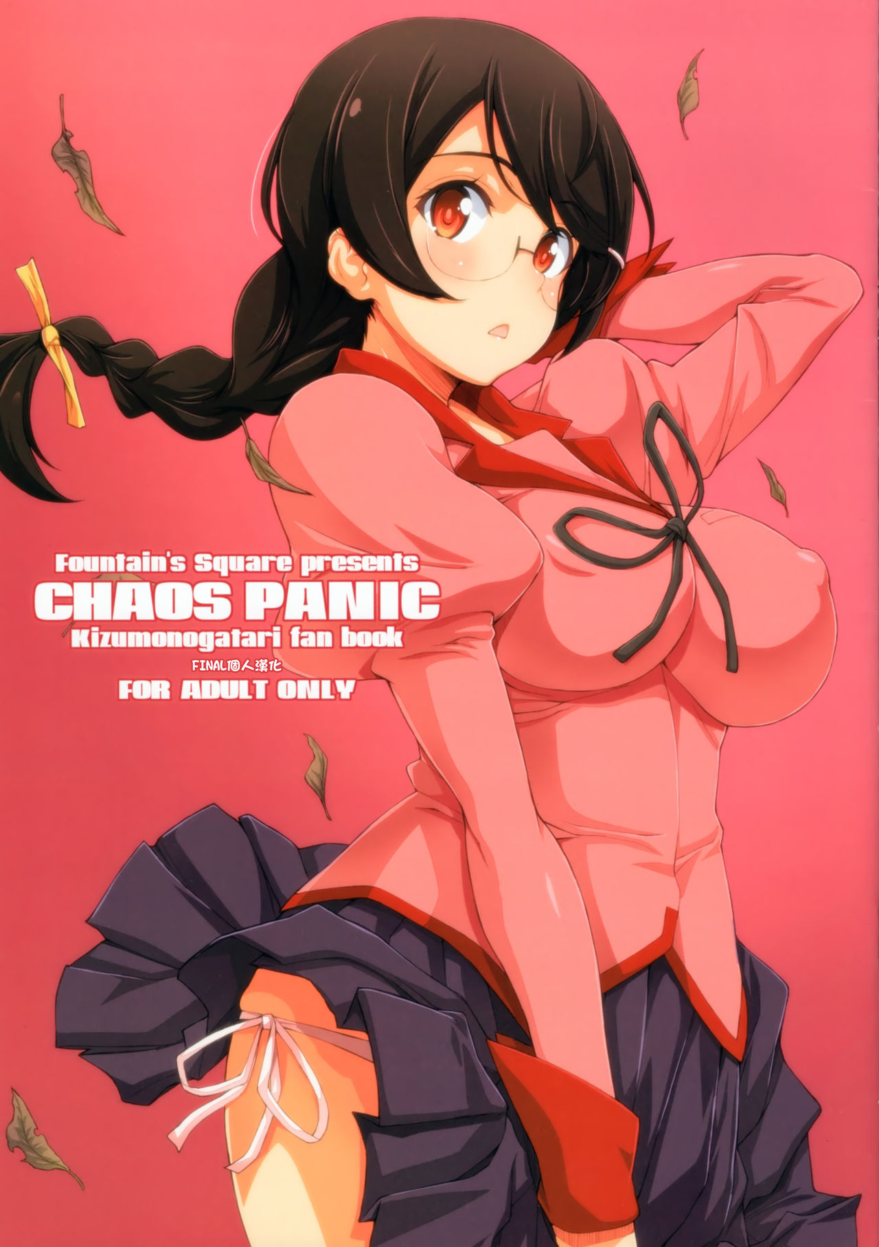 CHAOS PANIC page 1 full