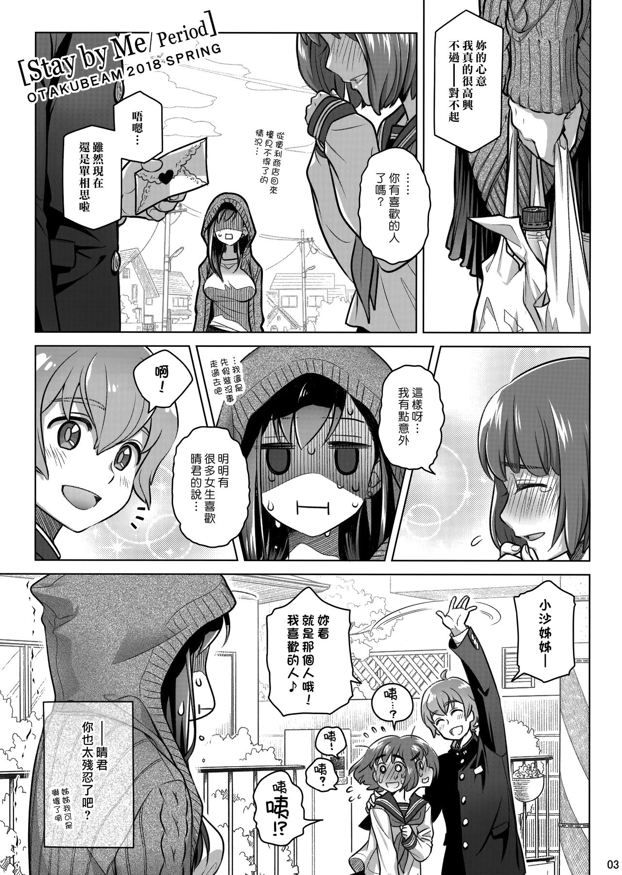 Stay by Me Period page 2 full