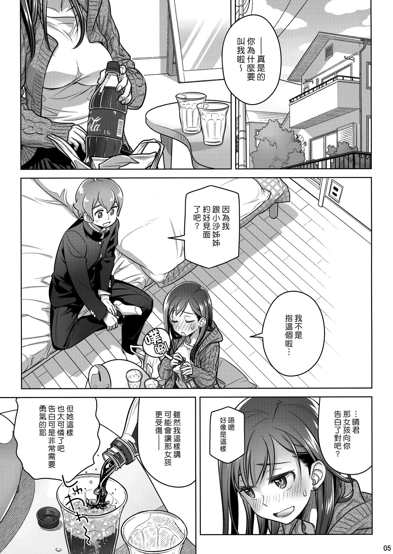 Stay by Me Period page 4 full