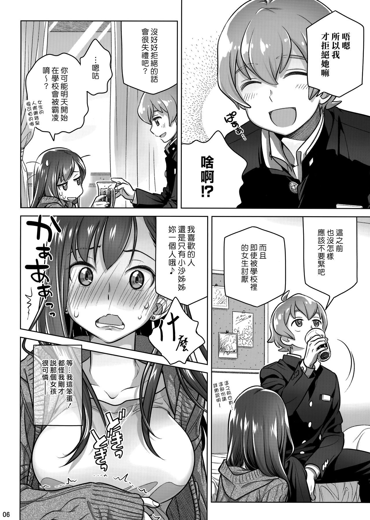 Stay by Me Period page 5 full