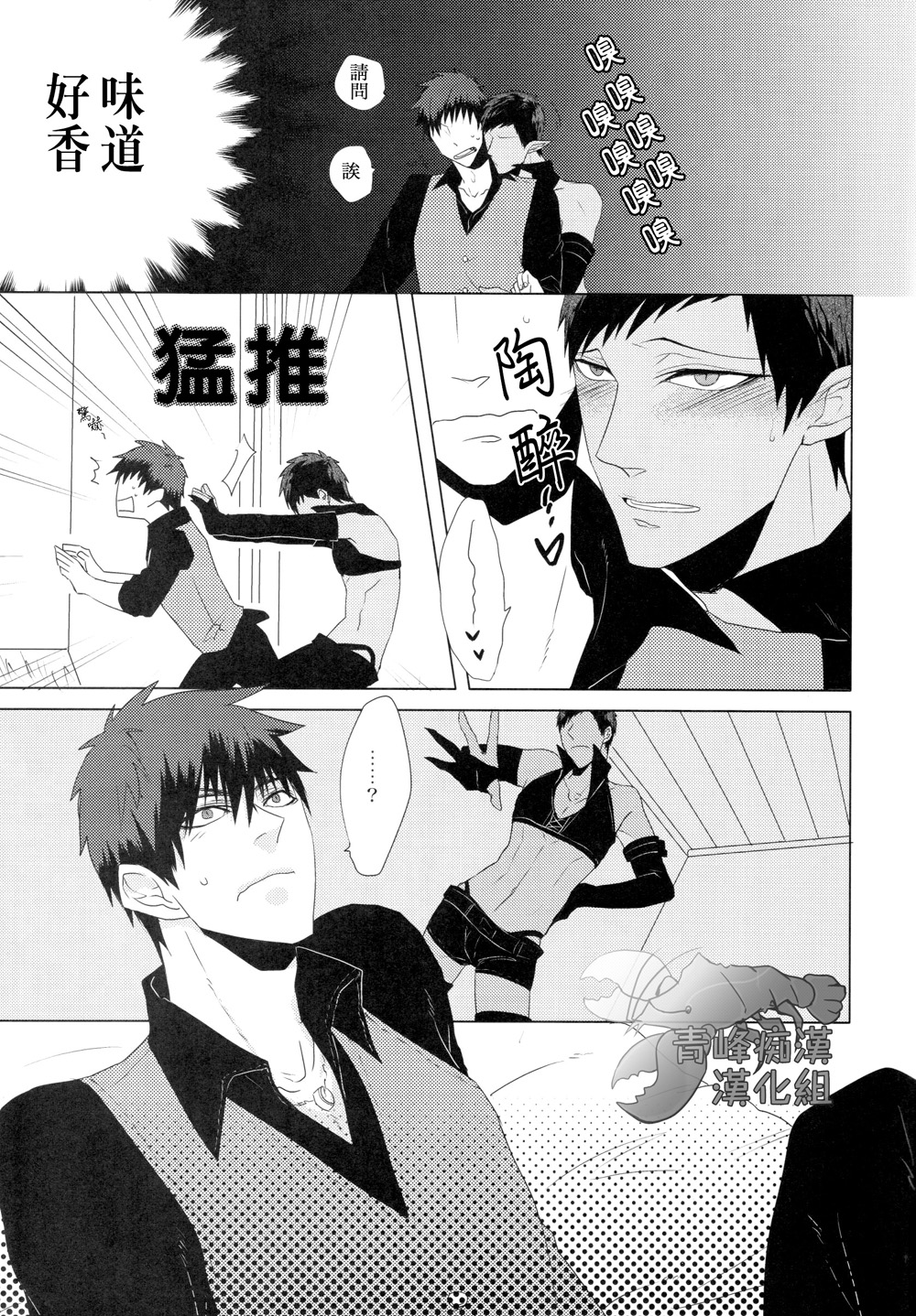 Akuma to Asobu | 與惡魔共舞 page 7 full