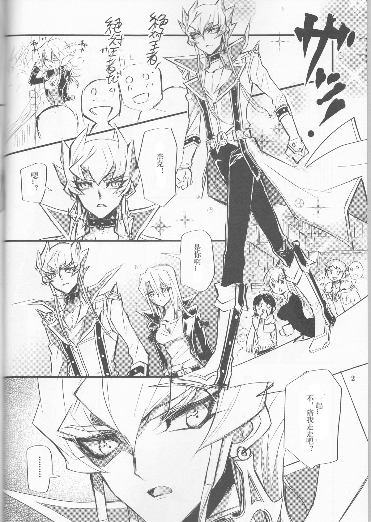 Noraneko no Suki page 3 full