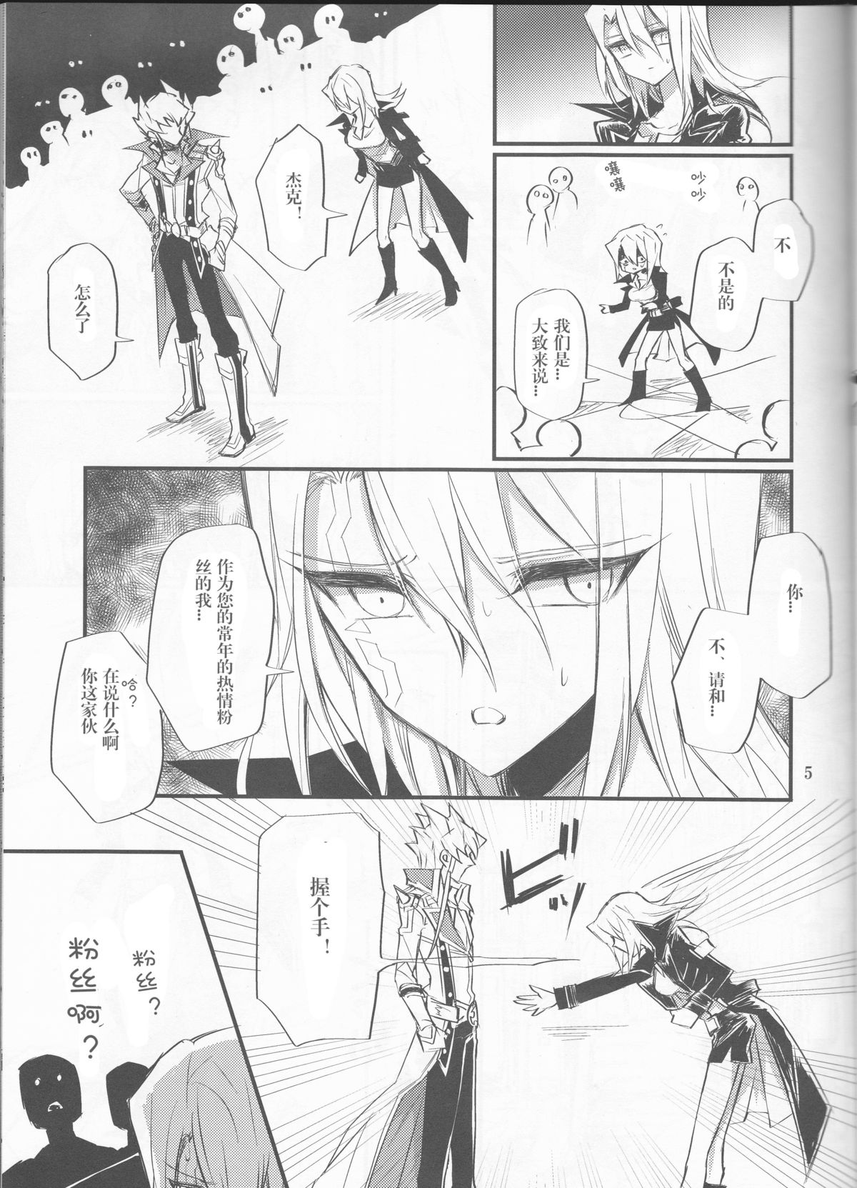 Noraneko no Suki page 6 full