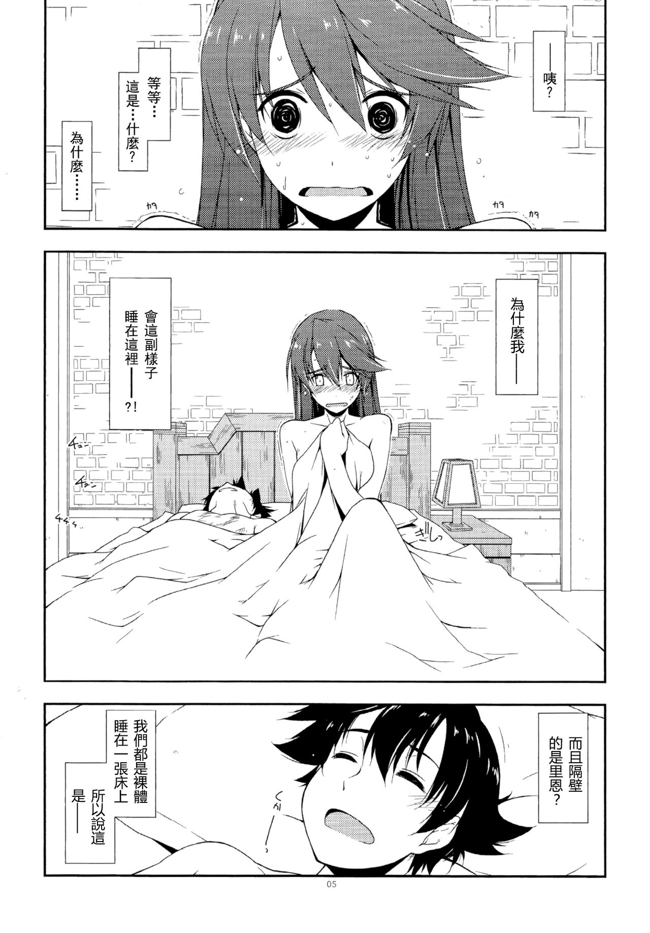 Sara Ijiri page 5 full
